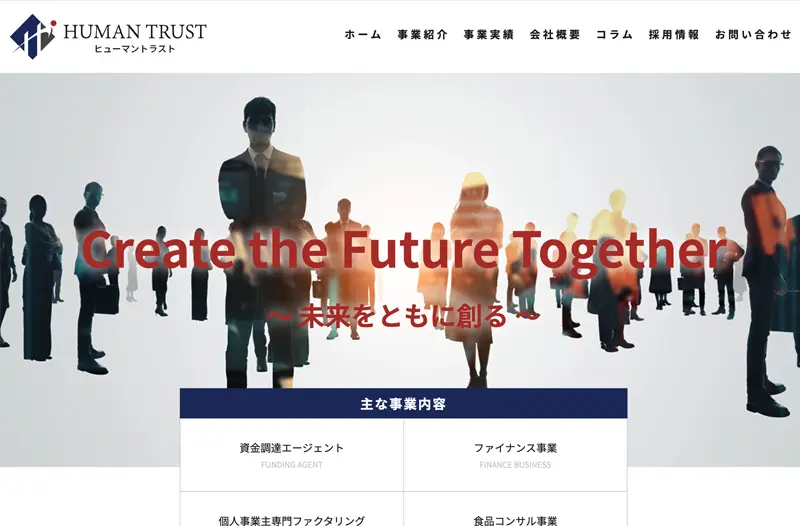 ヒューマントラスト株式会社